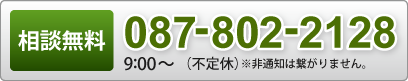 車 ガラスコーティング｜香川でのコーティングならファインスタイル 電話受付番号 0878022128